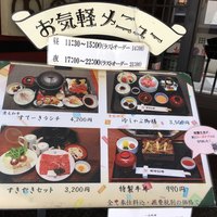 とけいや - 