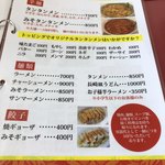 中華 タンタンメン本舗 焼肉 きんけ - 