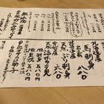 開陽亭 すすきの店 - メニュー