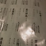 開陽亭 すすきの店 - お酒。写真撮るの下手か。