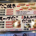 Takoyaki Ebisu - 