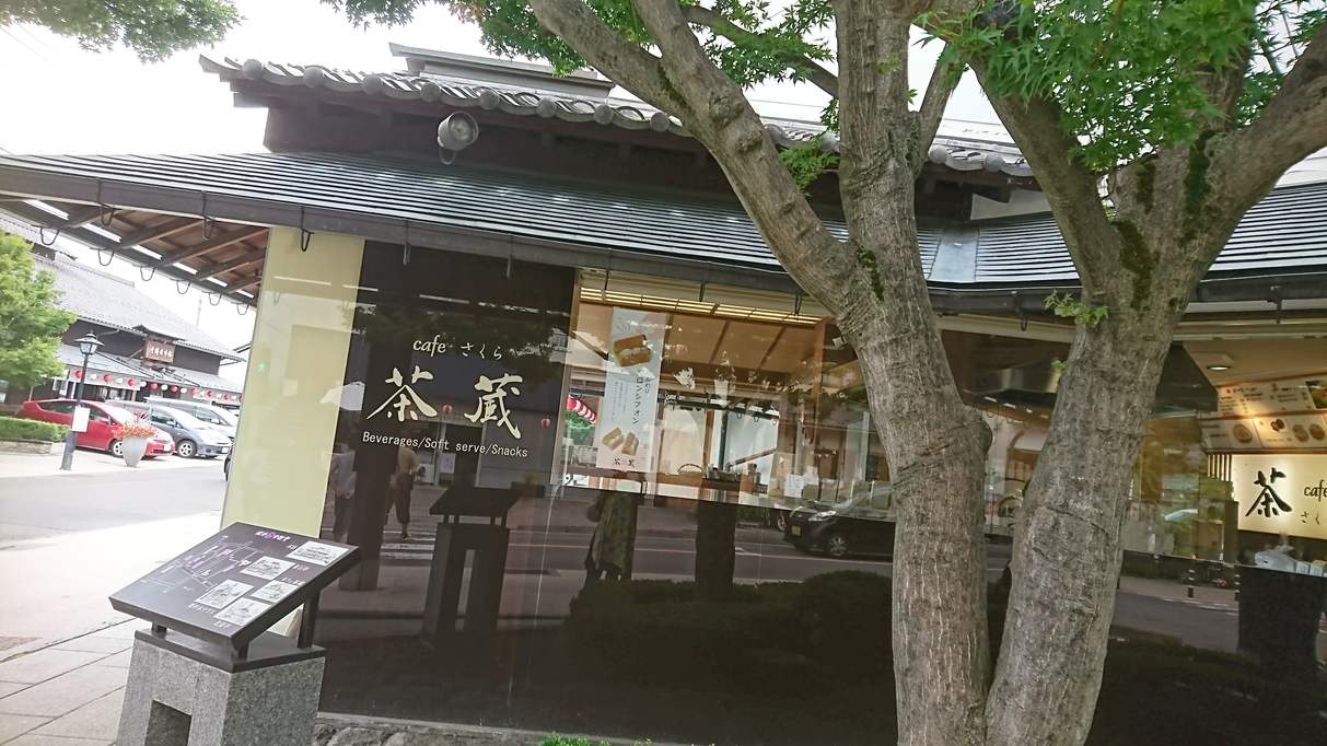 カフェ 茶蔵 name=