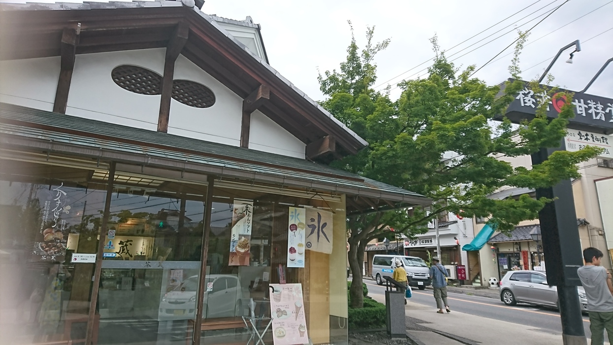 カフェ 茶蔵 name=