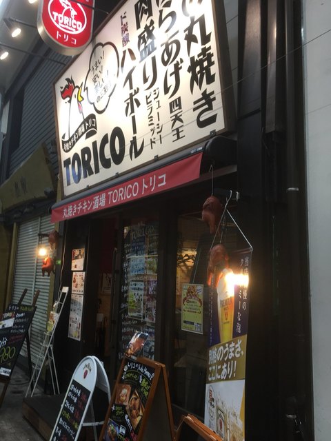 トリコ By Ribot 閉店 丸焼きチキン酒場 トリコ 小倉 焼鳥 食べログ