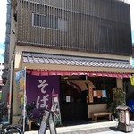 Ittetsu - 店構え