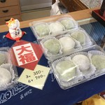 葉葉堂 - 大福(350円/3ヶ)