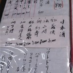 うなぎ屋酒坊・画荘 越後屋 - 