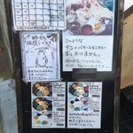 コジコジ - 2018年8月の看板