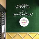 Korian Kicchin Sambiki No Kobuta - 