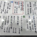 寿司の美登利 - 本日のおすすめ