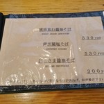 SHINASOBA 颯々樹 - 