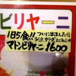 インディアンキッチン ラソイ - 