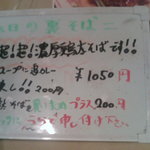 鶏そば専門店前略っ。 つけそばまるきゅう　超！超！超！濃厚鶏太そばメニュー紹介