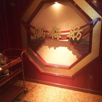 北京宮廷料理 涵梅舫 - 