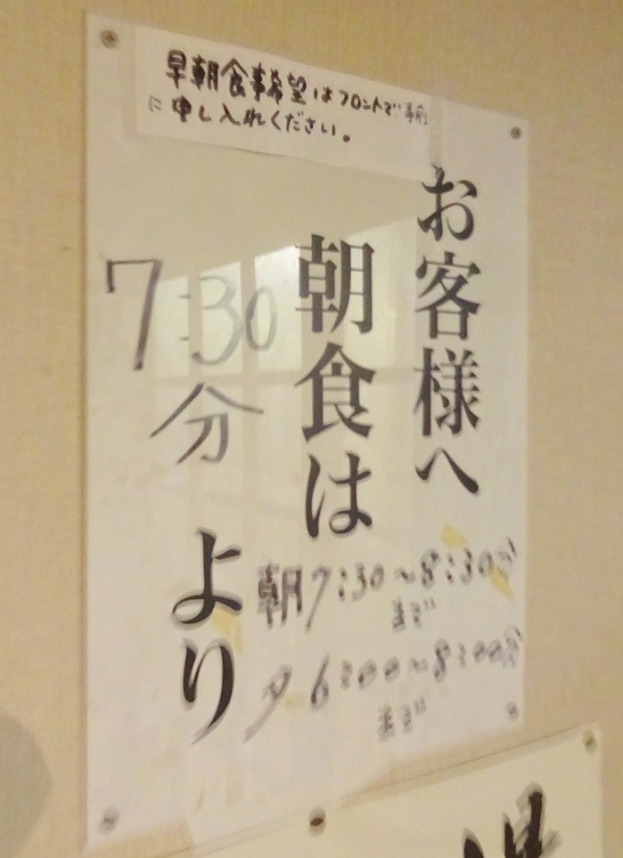 稲子湯 name=