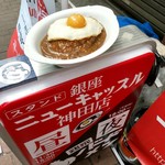 道端にカレー。