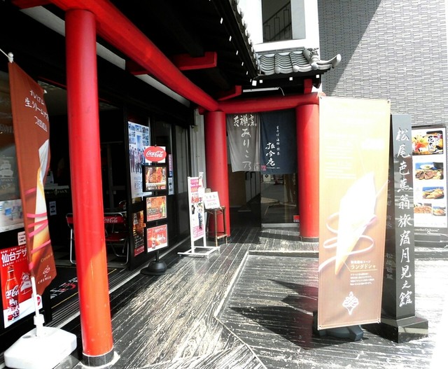 松島玉手箱館 松島海岸 その他 食べログ