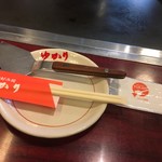 お好み焼 ゆかり - 