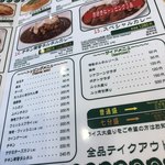 日乃屋カレー - 