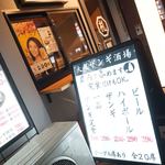 札幌ザンギ本舗 - おそと