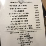 札幌ザンギ本舗 - 