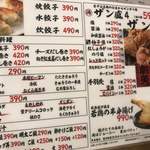 札幌ザンギ本舗 - 