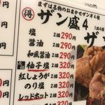 札幌ザンギ本舗 - 