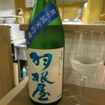 おだいどこ ブルーキャット - 羽根屋　夏の純米吟醸