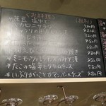 おだいどこ ブルーキャット - ある日のメニュー