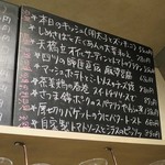 おだいどこ ブルーキャット - ある日のメニュー