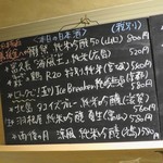 おだいどこ ブルーキャット - ある日のメニュー