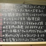 おだいどこ ブルーキャット - ある日のメニュー