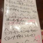 ビストロ アオキ - 