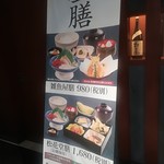 雑魚屋 福岡天神店 - 