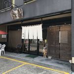 松庵 - 