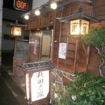 秋田乃瀧 - 外観①