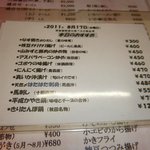 秋田乃瀧 - おすすめメニュー