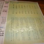 秋田乃瀧 - おらが秋田のふるさと料理