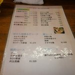 秋田乃瀧 - 鍋メニュー