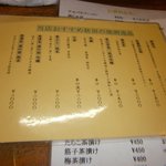 秋田乃瀧 - 秋田の地酒逸品