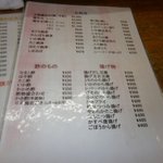 秋田乃瀧 - メニュー①