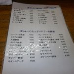 秋田乃瀧 - メニュー②