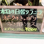 みすたーらいおん - 日替わりボード