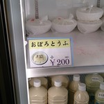 星長豆腐店 - 
