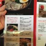 AGU Ramen - 