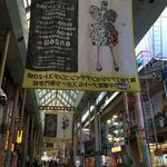 みそだれやきとり かんちゃん - 