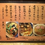 ラーメンBAR やきそばー HIT - メニュー