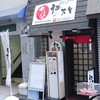 伊万里ちゃんぽん 新橋店