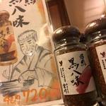 Yakitori Miyagawa - 