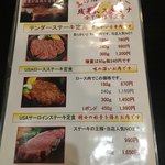 肉が一番 - 